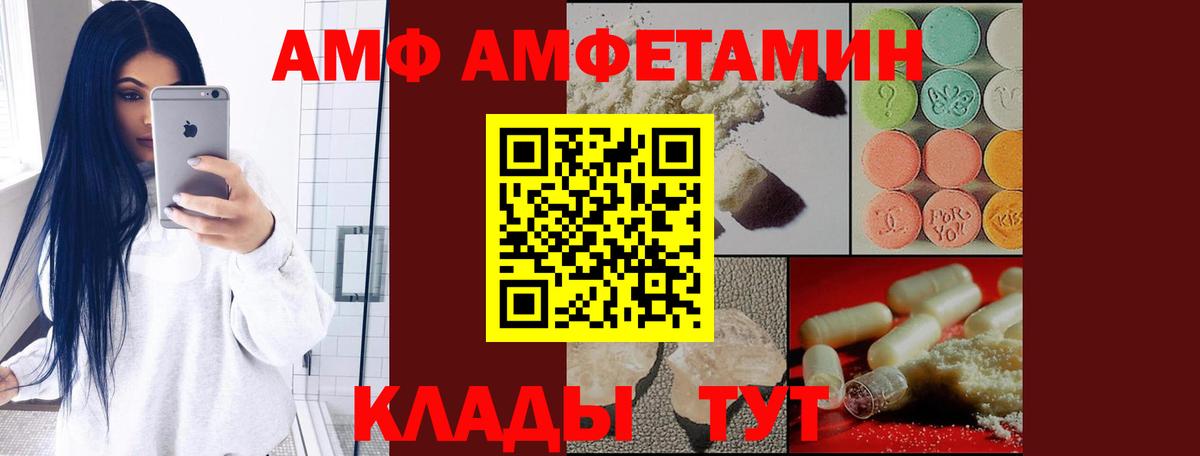 Ртищево  Амфетамин VHQ  АМФЕТАМИН  Вход с VPN 