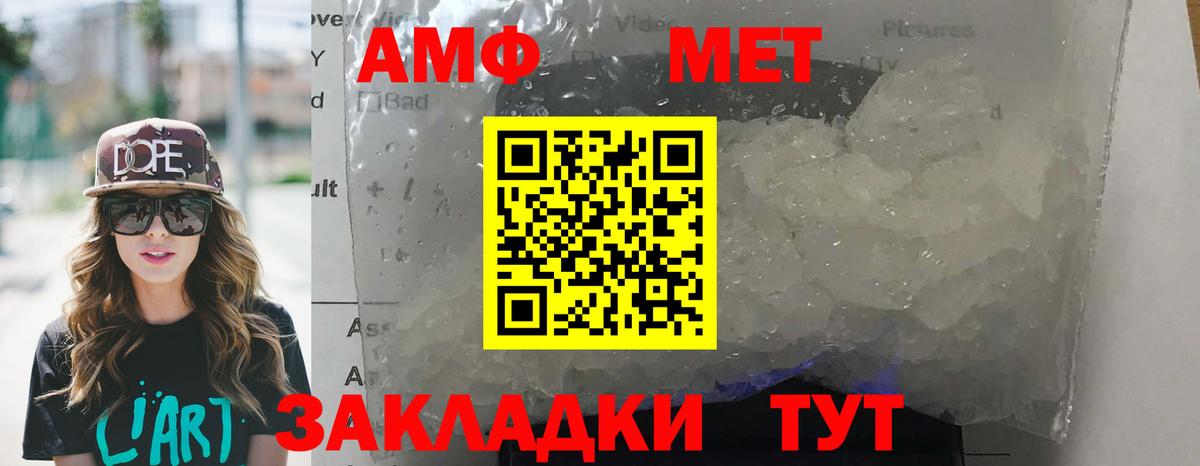 АМФЕТАМИН Premium Ртищево