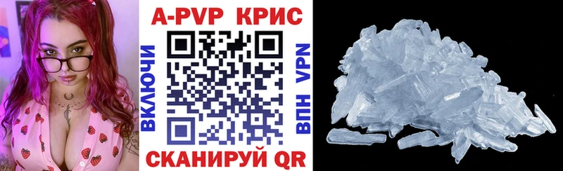 A-PVP VHQ Ртищево