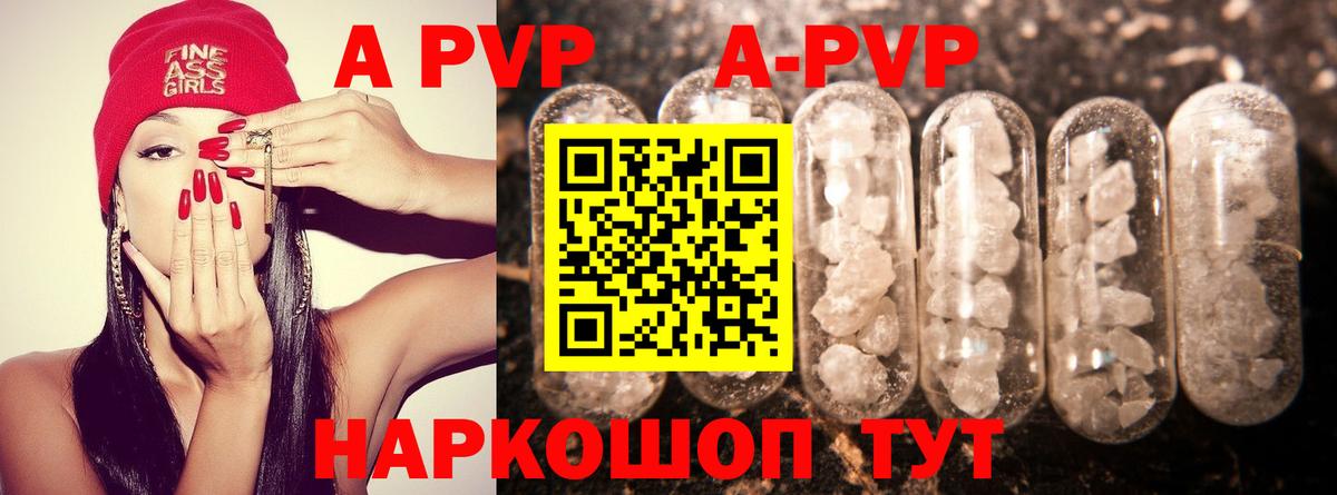 Alpha PVP крисы CK Ртищево