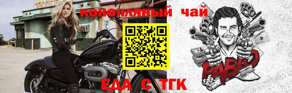 Cannafood конопля  Вход с VPN  Ртищево 