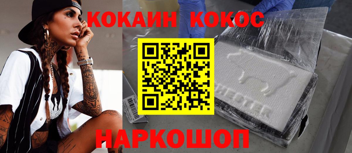 Cocaine Перу Ртищево