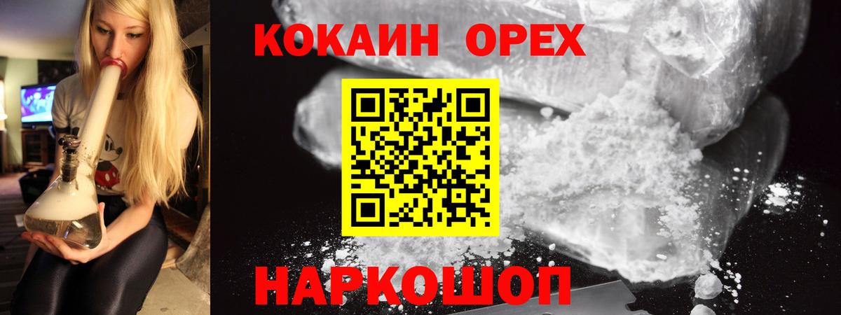 Ртищево  Кокаин  Кокаин 99%  Вход с VPN  COCAIN Боливия 