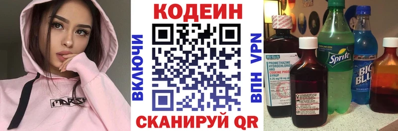 Codein напиток Lean (лин)  закладка  Ртищево 