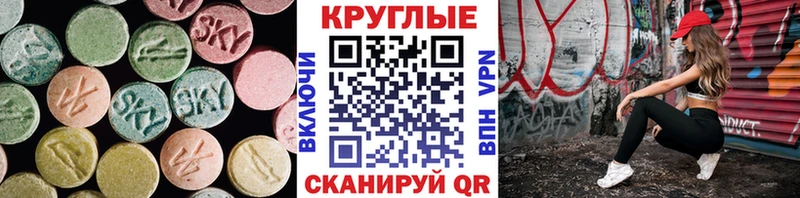 ОМГ ОМГ ССЫЛКА  Ртищево  Ecstasy 280мг 