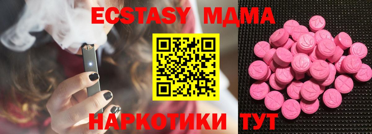 Ртищево  Экстази 280мг  маркетплейс клад  Вход с VPN  Ecstasy Punisher 