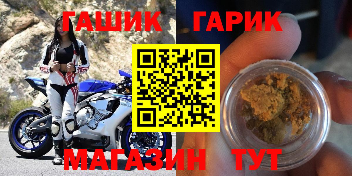 Ртищево  Гашиш  ГАШ Ice-O-Lator  Вход с VPN  ГАШ Cannabis 