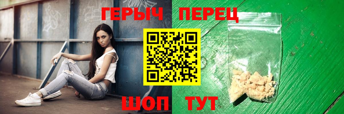 Ртищево  Героин  Вход с VPN  ГЕРОИН Heroin 
