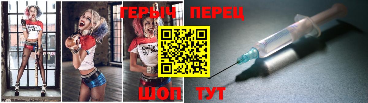 ГЕРОИН хмурый Ртищево