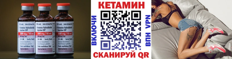 КЕТАМИН ketamine  Ртищево 