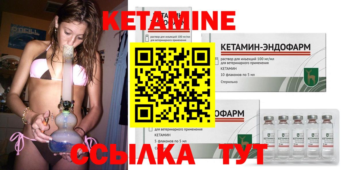 Ртищево  КЕТАМИН ketamine  Вход с VPN 