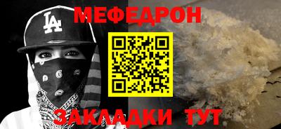 MESCALINE Рузаевка