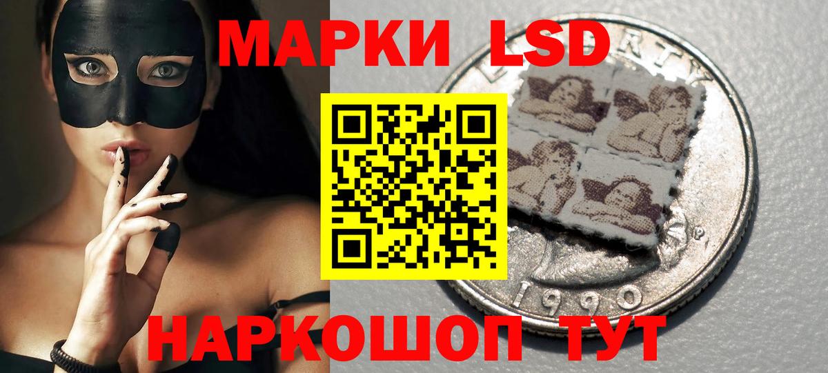 LSD-25 экстази ecstasy Ртищево