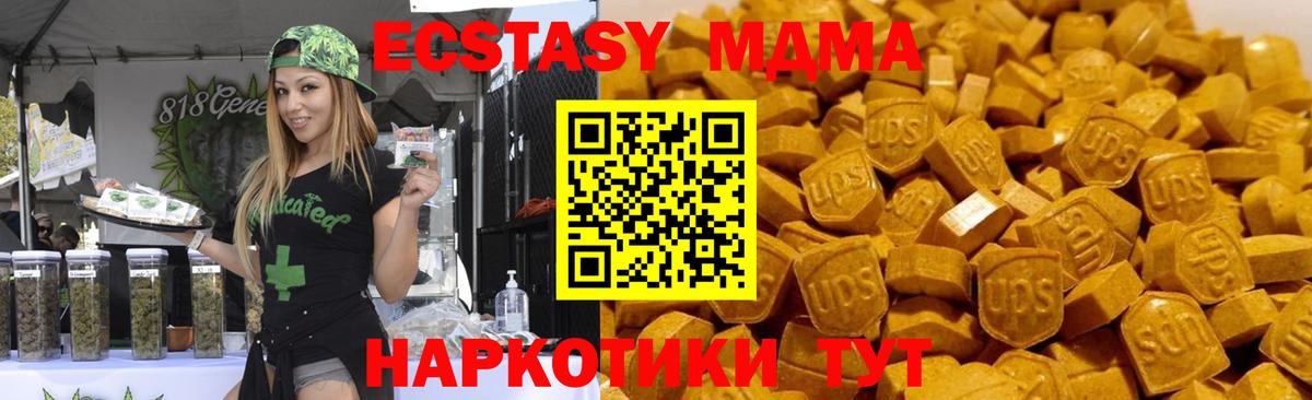 Ртищево  MDMA crystal  Вход с VPN 