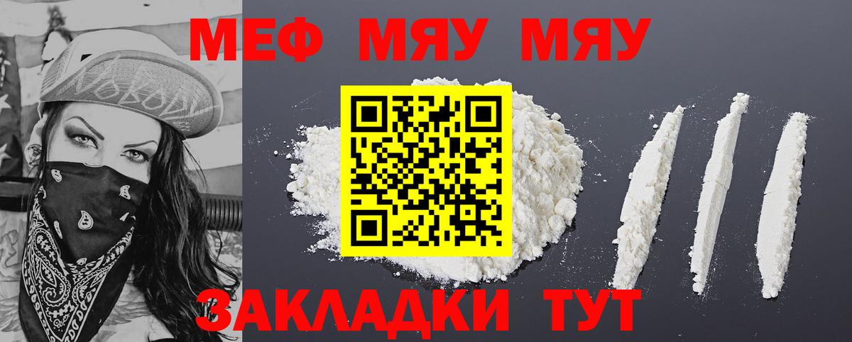 Меф VHQ  Вход с VPN  Мефедрон mephedrone  Мефедрон  Ртищево 