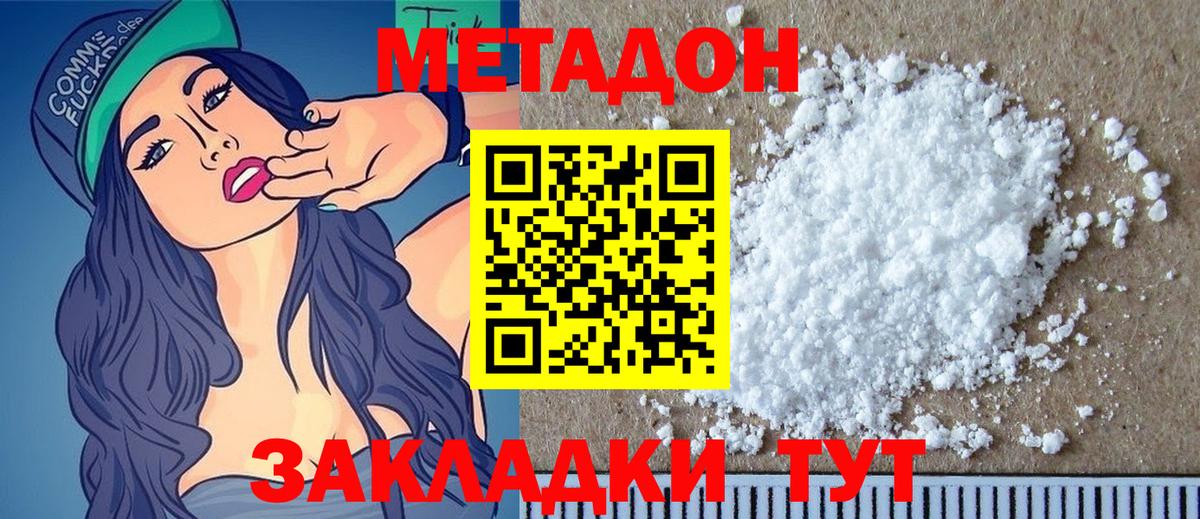 Метадон methadone  МЕТАДОН белоснежный  Ртищево  Вход с VPN 