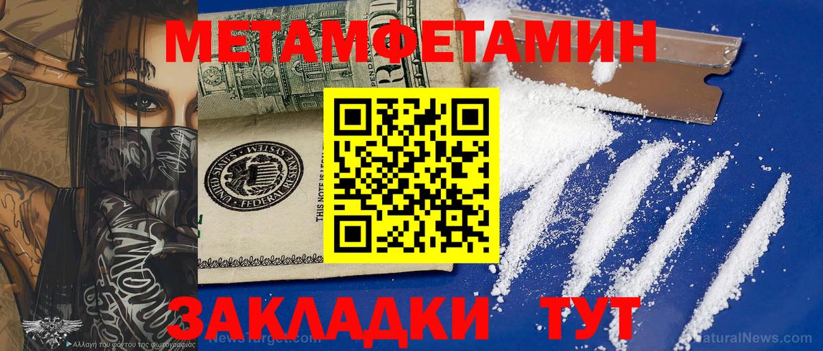 Первитин винт  Вход с VPN  Ртищево 