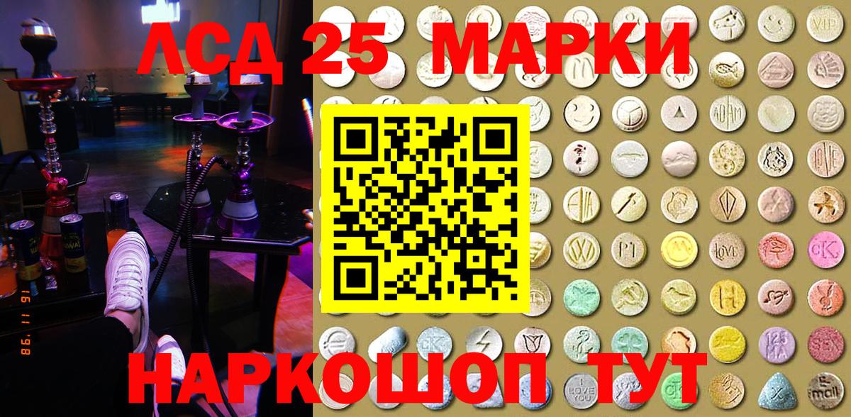 Марки N-bome  Вход с VPN  Ртищево  Марки NBOMe 1,5мг 