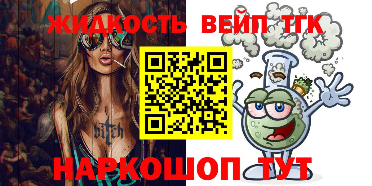 Дистиллят ТГК гашишное масло  ТГК вейп  Вход с VPN  Ртищево 