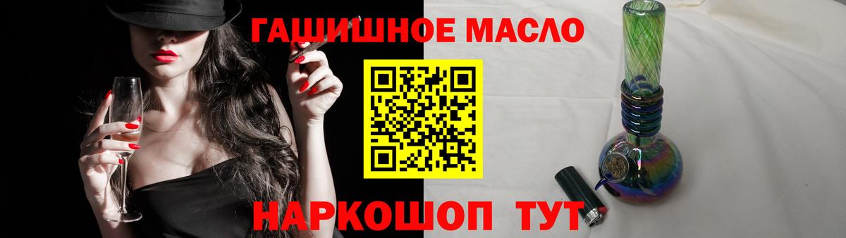Дистиллят ТГК вейп с тгк Ртищево